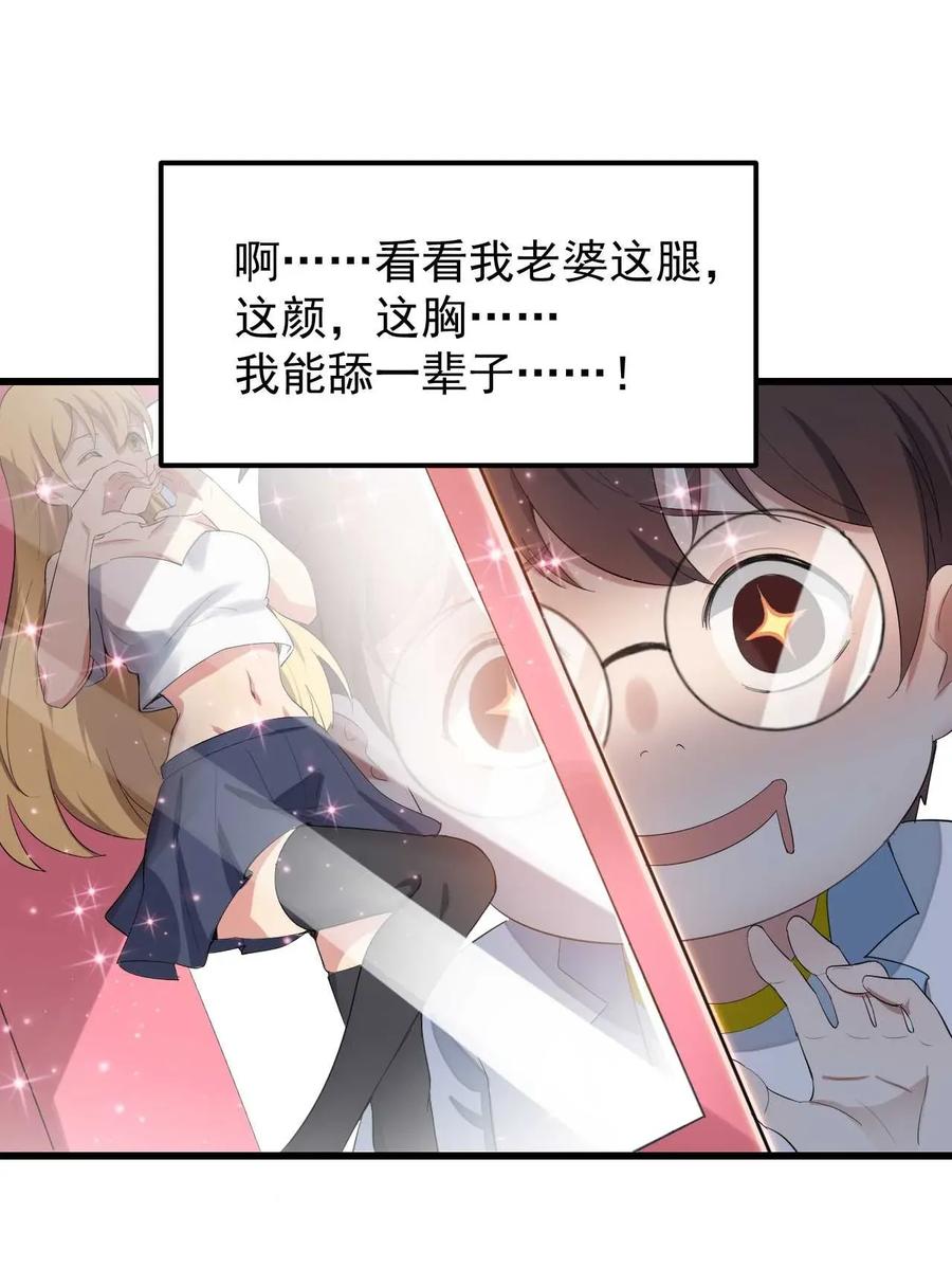 涩系大小姐的废宅养成计划001 第一次告白