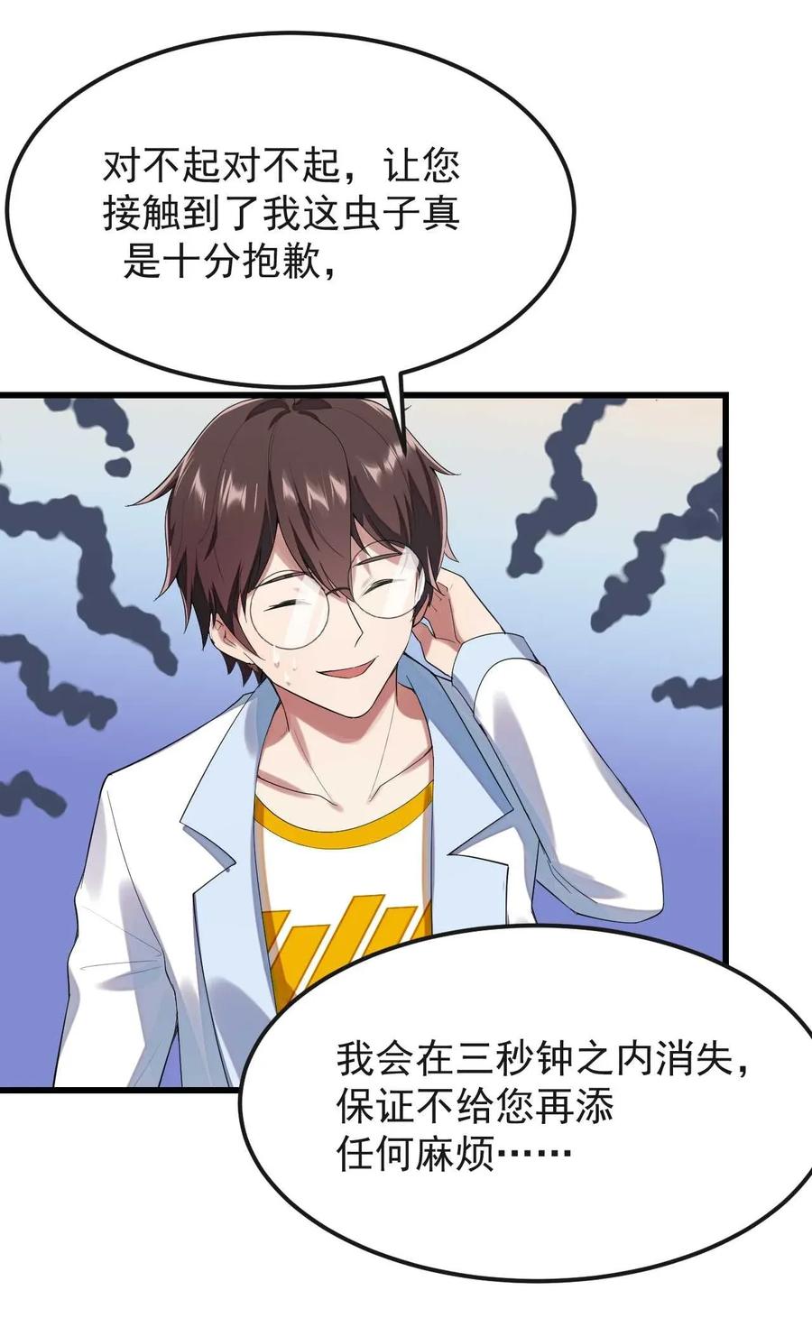 涩系大小姐的废宅养成计划001 第一次告白