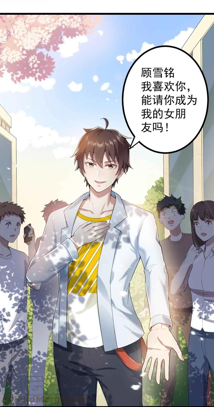 涩系大小姐的废宅养成计划001 第一次告白