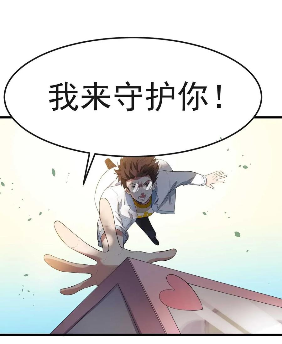 涩系大小姐的废宅养成计划001 第一次告白