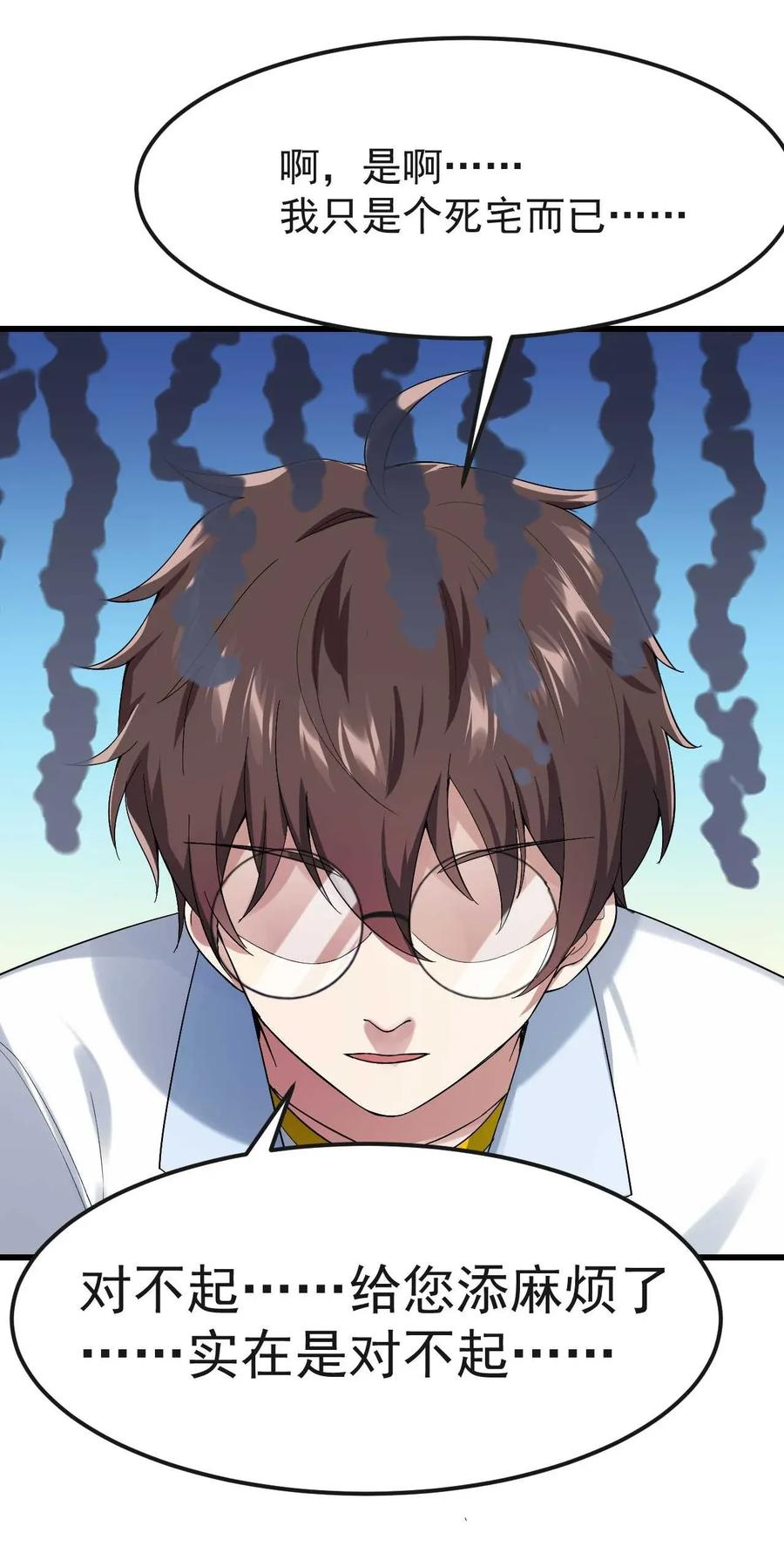 涩系大小姐的废宅养成计划001 第一次告白