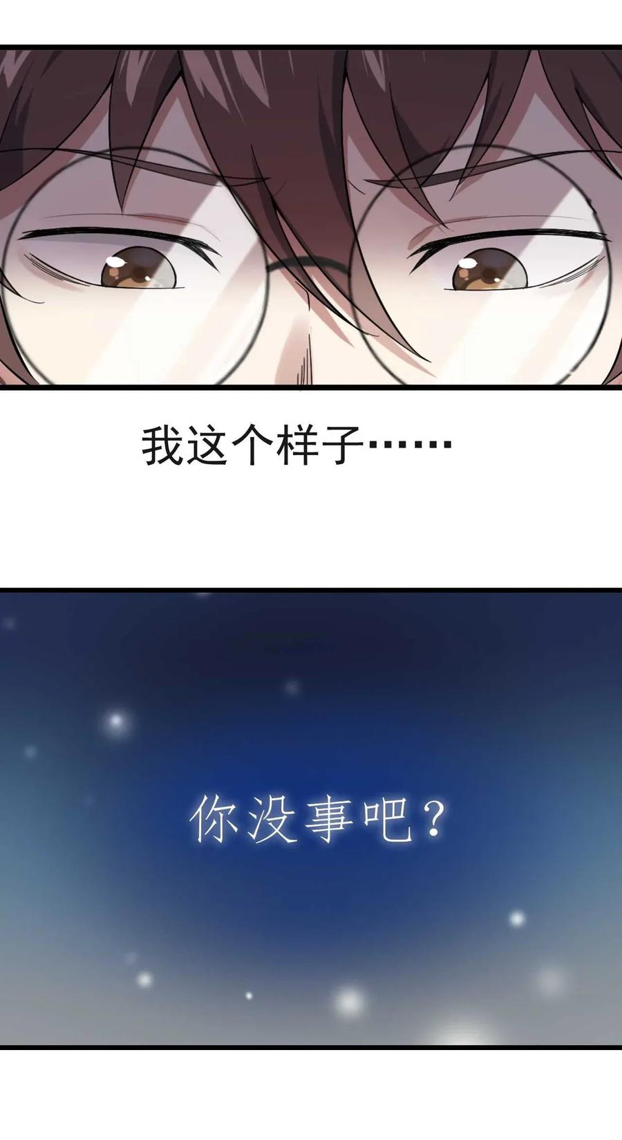 涩系大小姐的废宅养成计划001 第一次告白