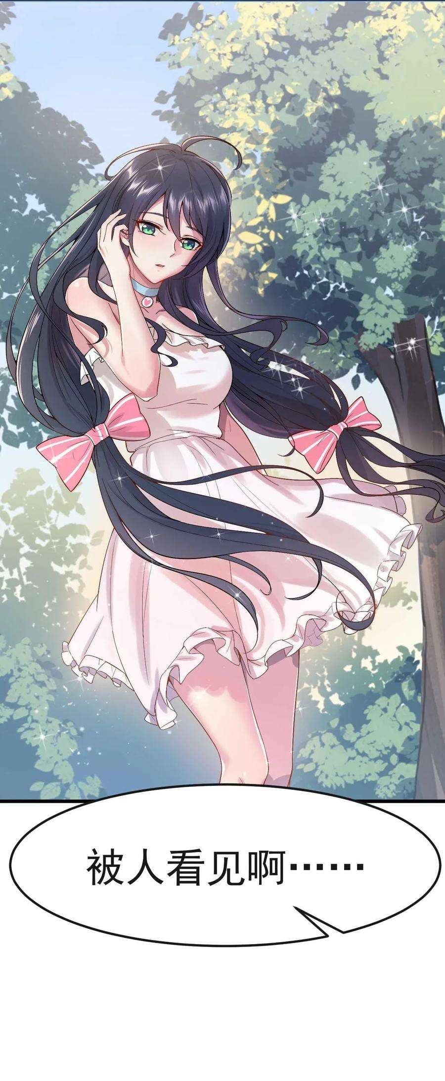 涩系大小姐的废宅养成计划001 第一次告白