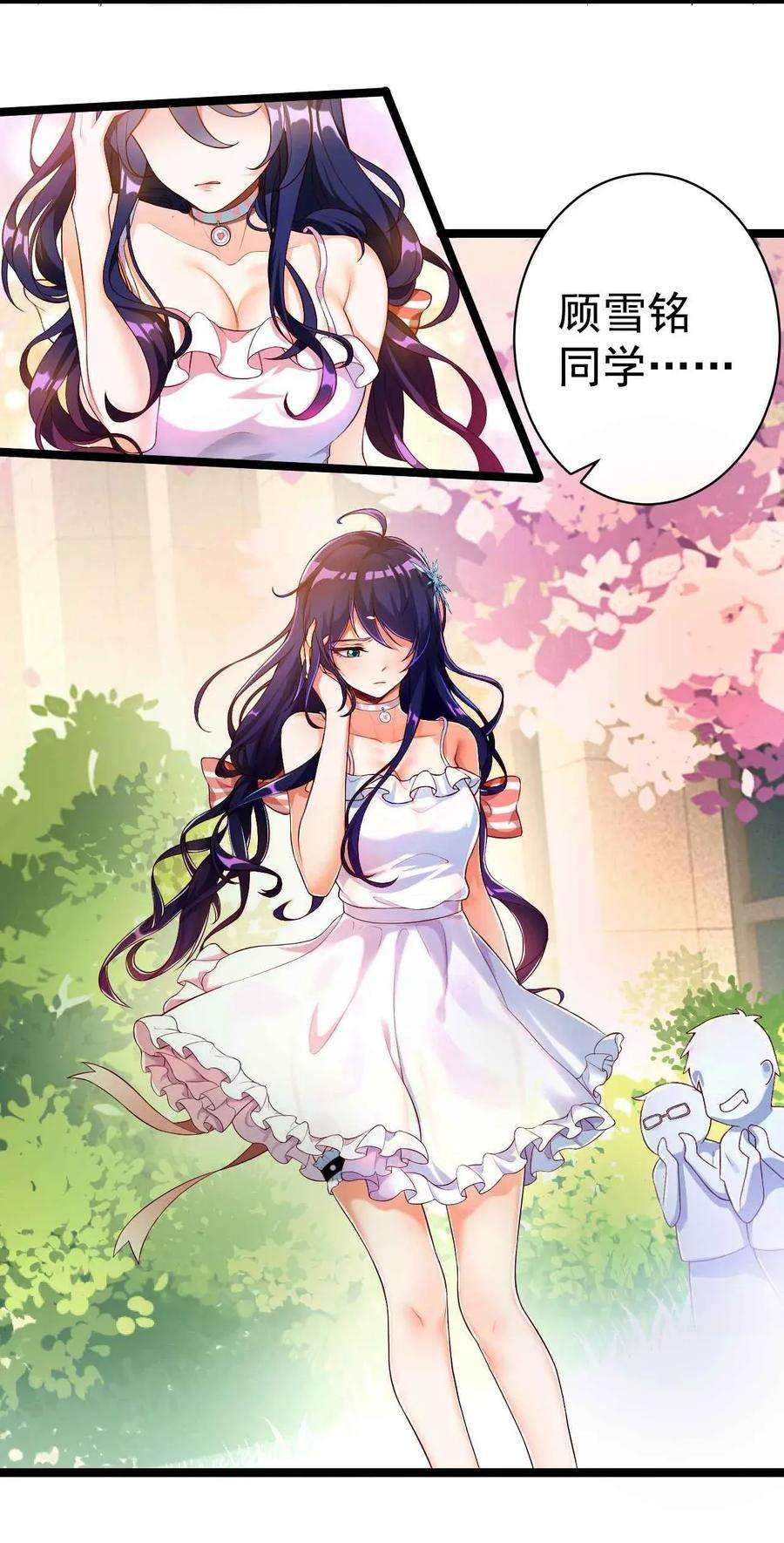 涩系大小姐的废宅养成计划001 第一次告白