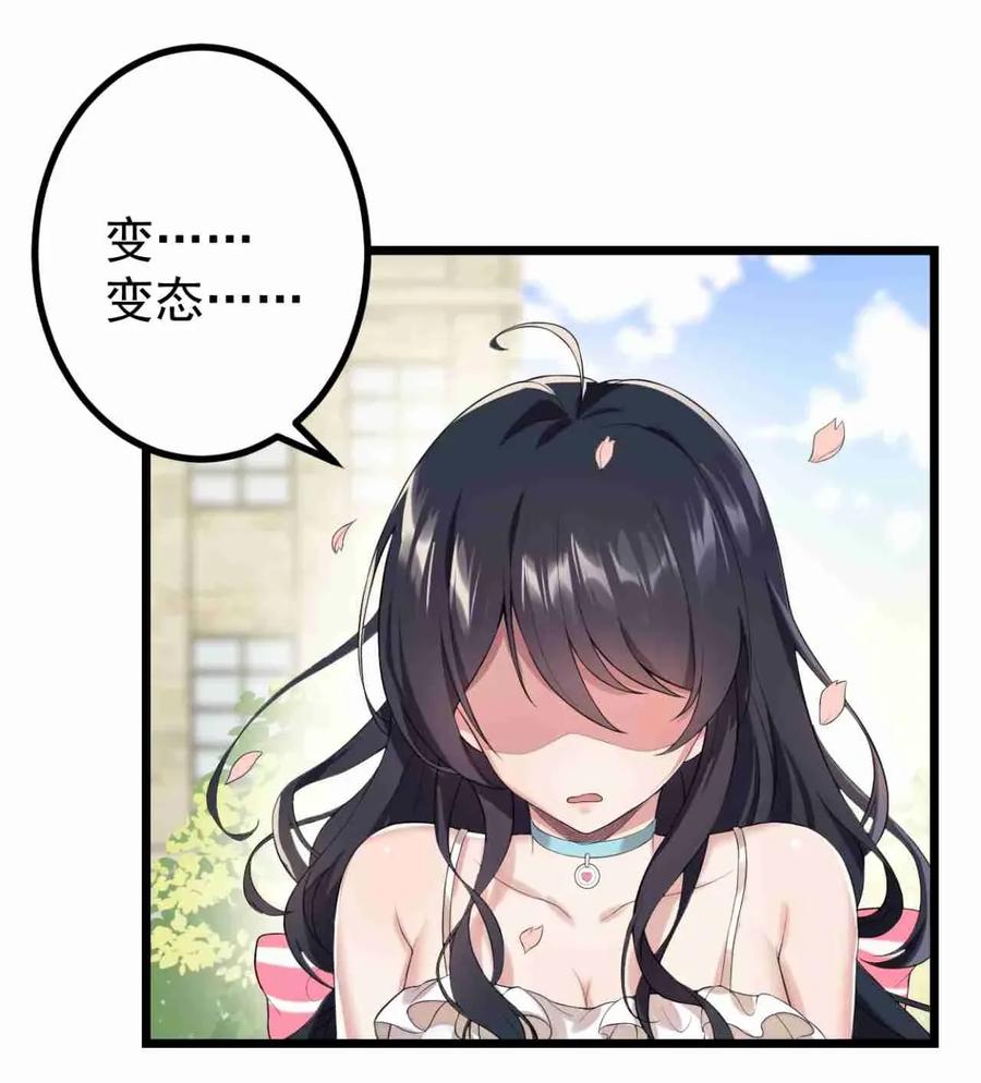 涩系大小姐的废宅养成计划001 第一次告白