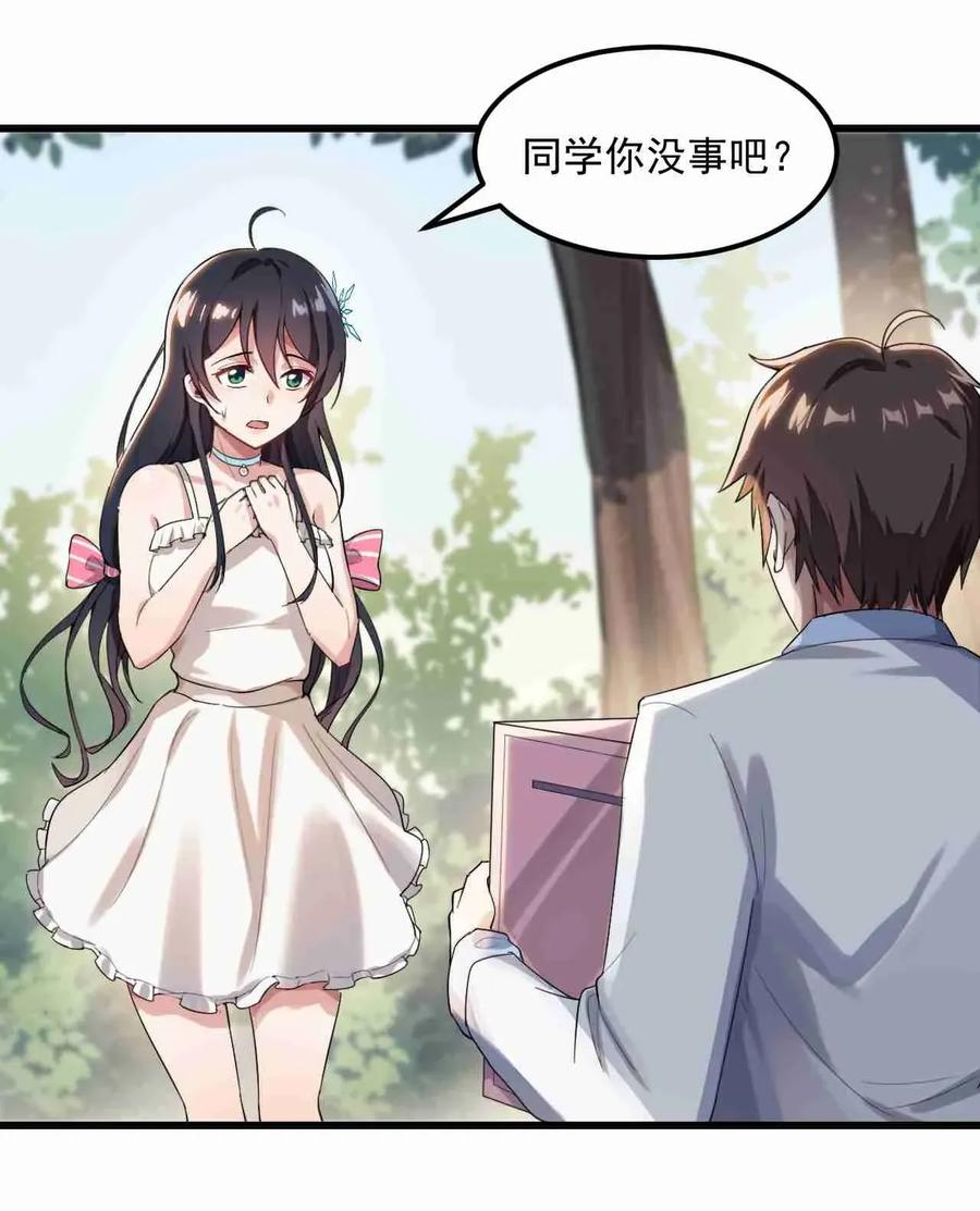 涩系大小姐的废宅养成计划002 绑架的反套路