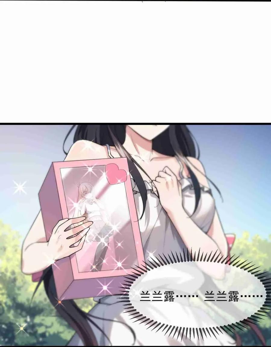 涩系大小姐的废宅养成计划002 绑架的反套路