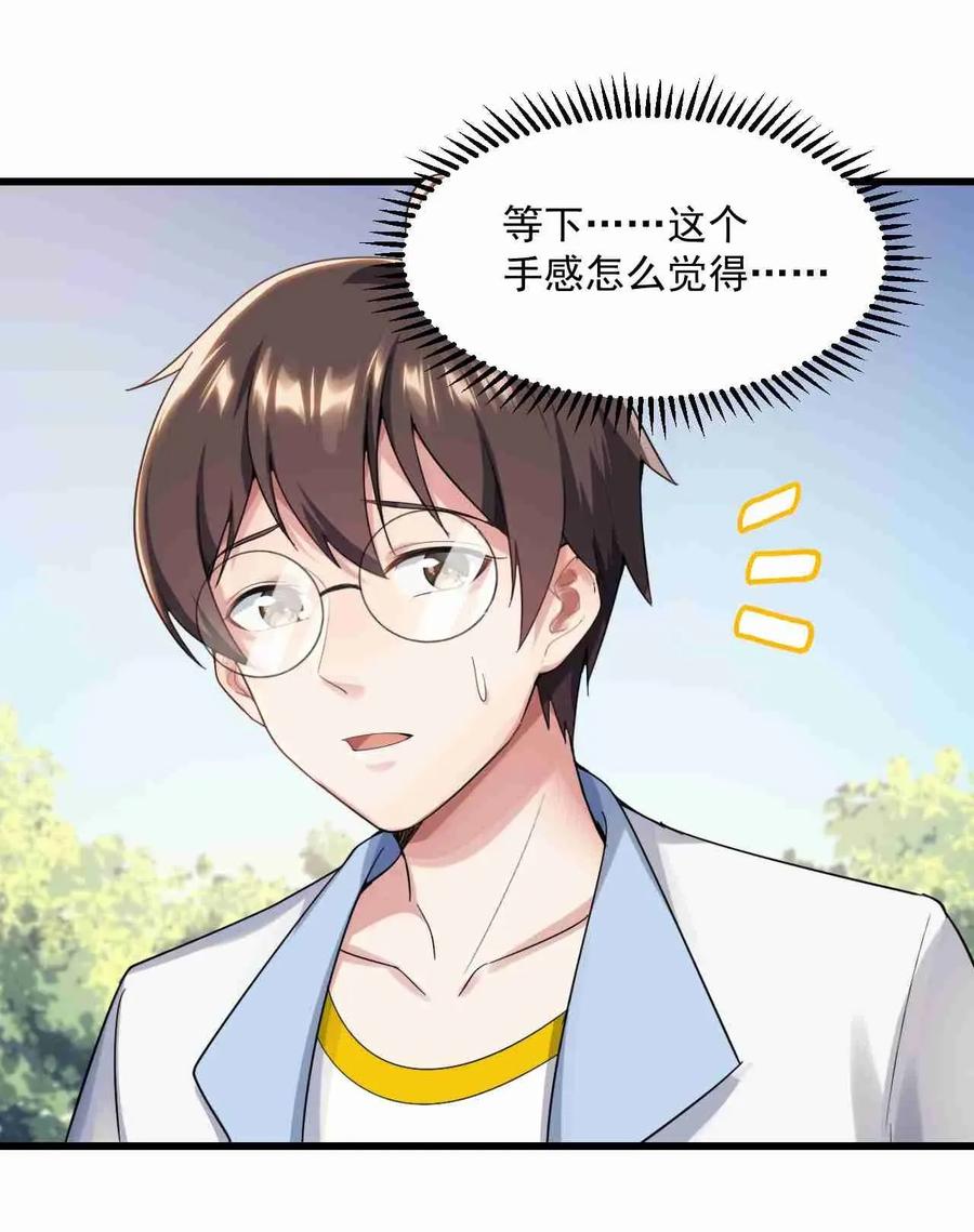 涩系大小姐的废宅养成计划002 绑架的反套路