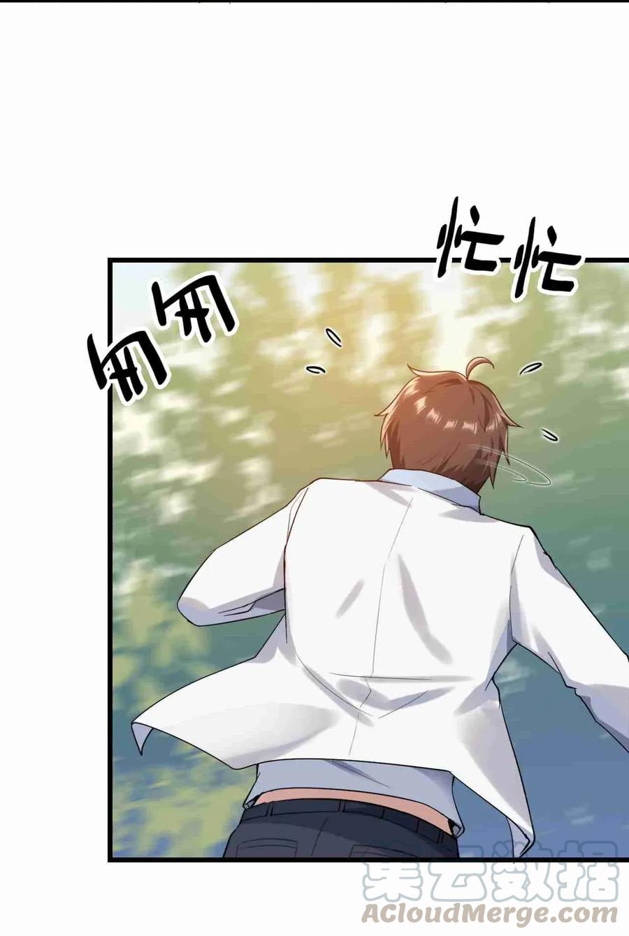 涩系大小姐的废宅养成计划002 绑架的反套路