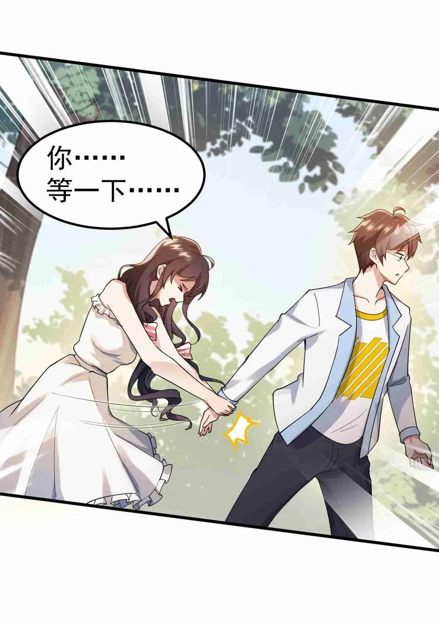 涩系大小姐的废宅养成计划002 绑架的反套路