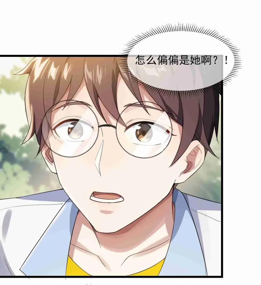 涩系大小姐的废宅养成计划002 绑架的反套路