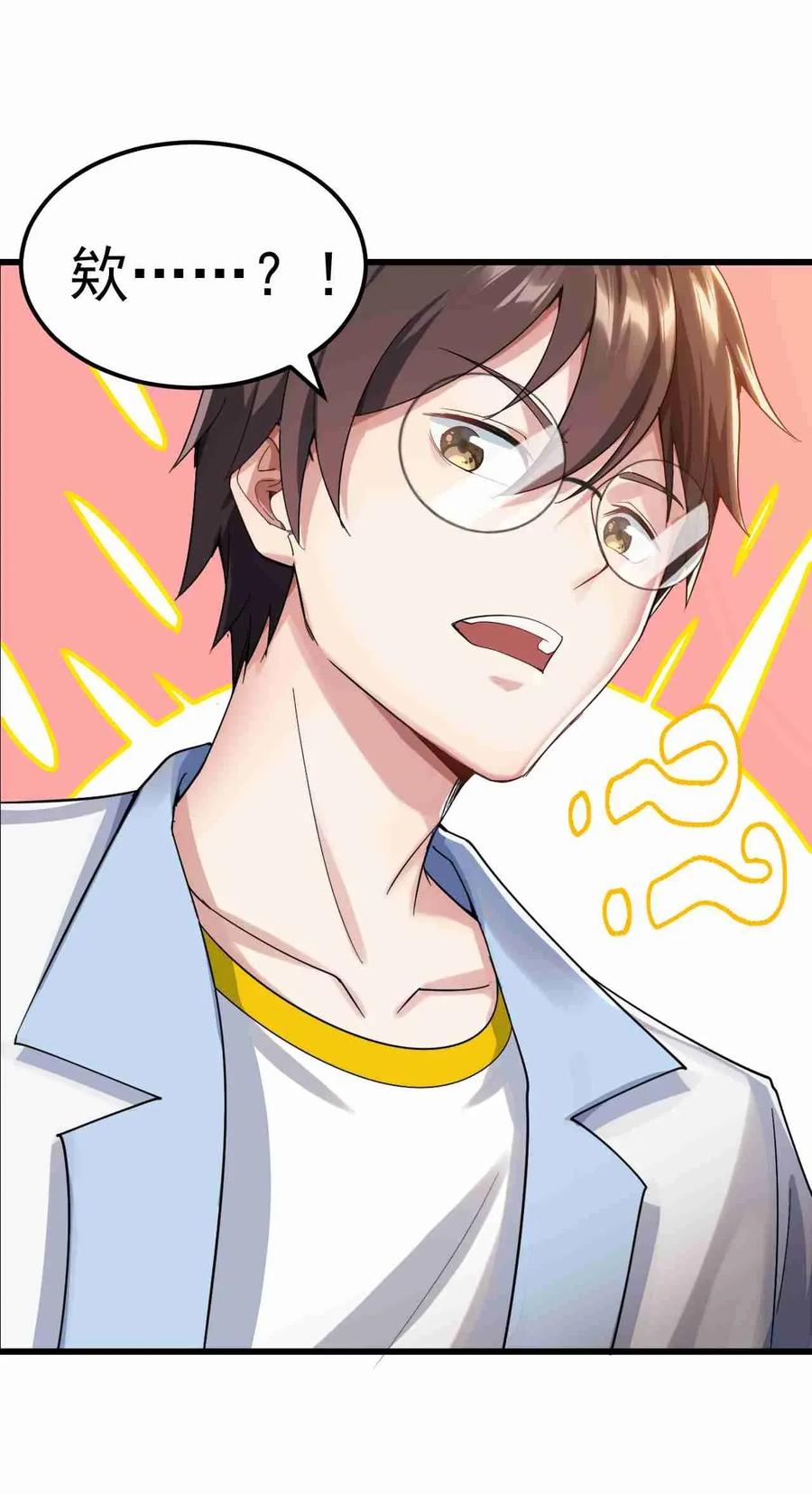 涩系大小姐的废宅养成计划002 绑架的反套路