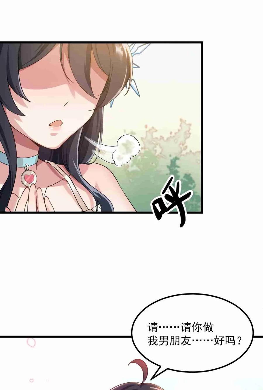 涩系大小姐的废宅养成计划002 绑架的反套路