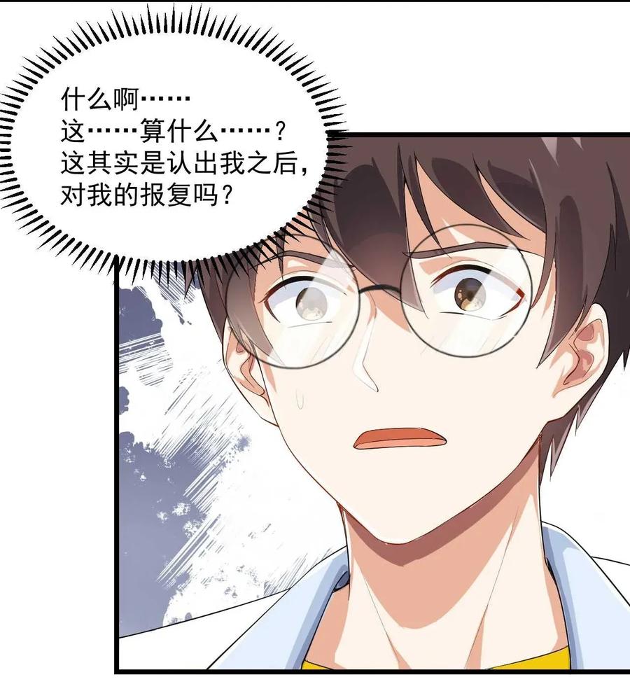 涩系大小姐的废宅养成计划002 绑架的反套路