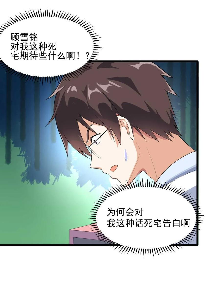 涩系大小姐的废宅养成计划002 绑架的反套路