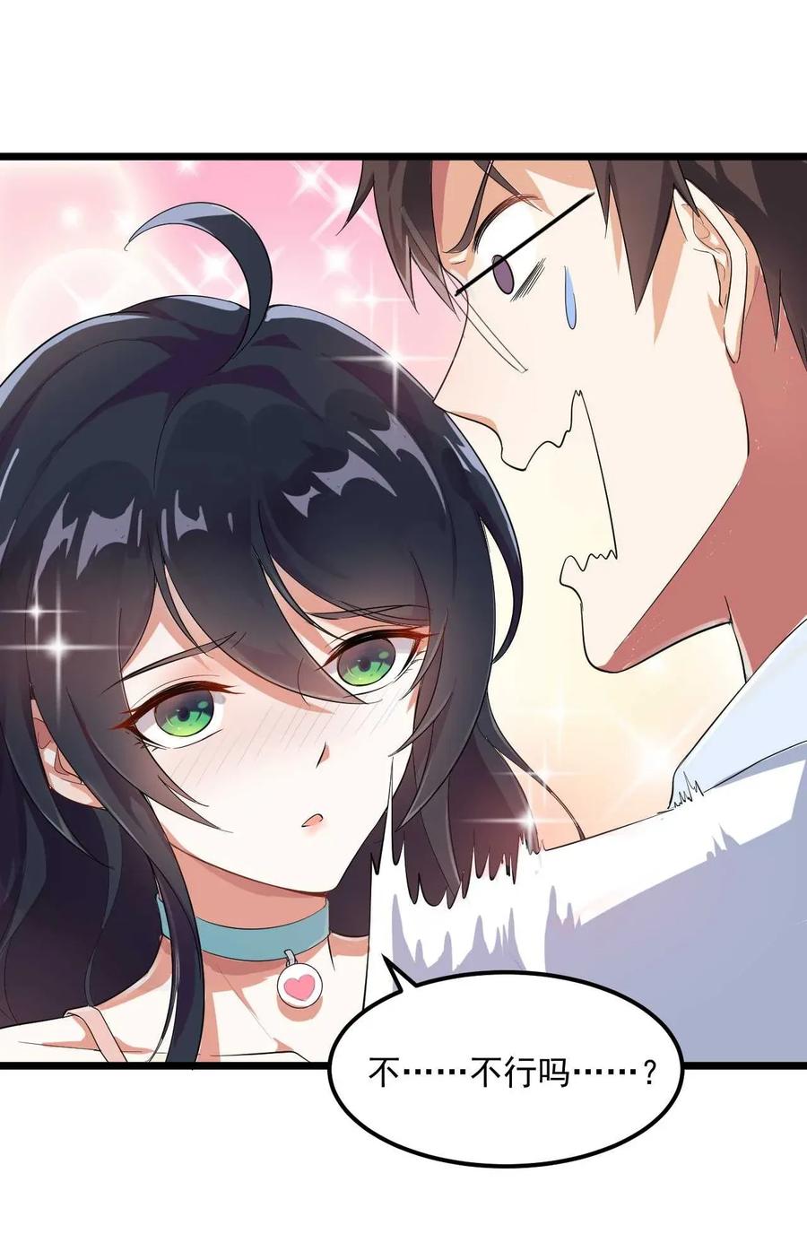 涩系大小姐的废宅养成计划002 绑架的反套路