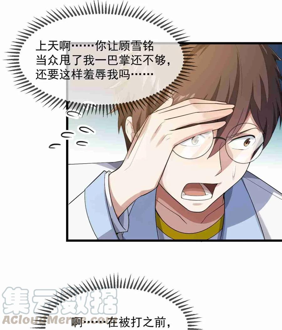 涩系大小姐的废宅养成计划002 绑架的反套路