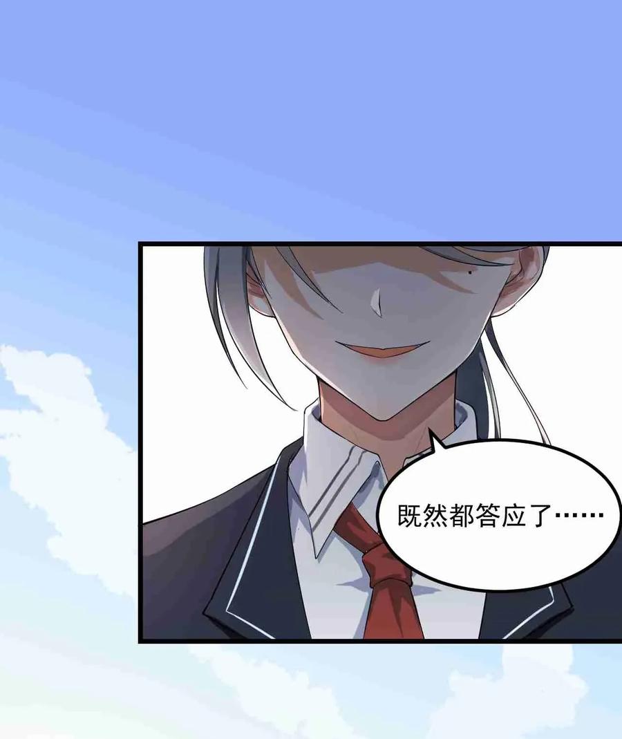 涩系大小姐的废宅养成计划002 绑架的反套路