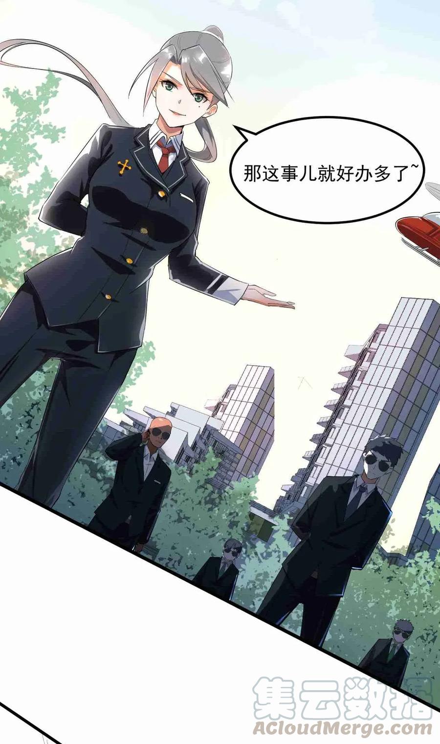 涩系大小姐的废宅养成计划002 绑架的反套路