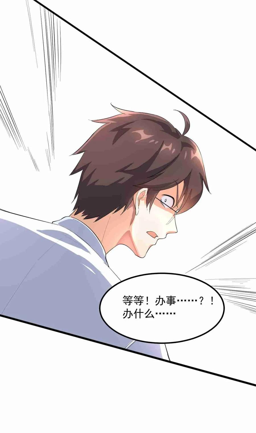 涩系大小姐的废宅养成计划002 绑架的反套路