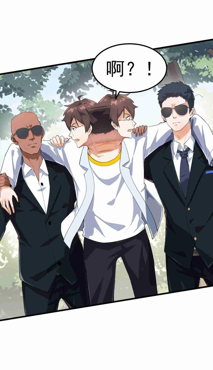 涩系大小姐的废宅养成计划002 绑架的反套路