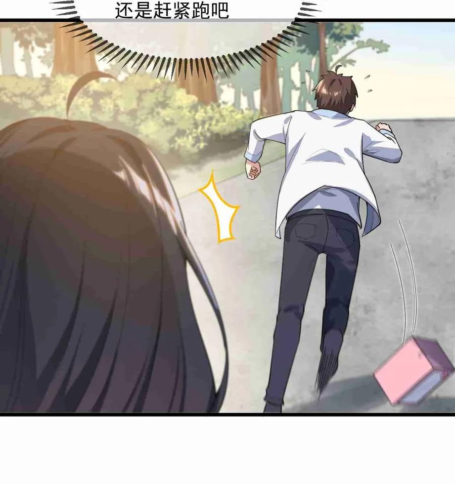 涩系大小姐的废宅养成计划002 绑架的反套路