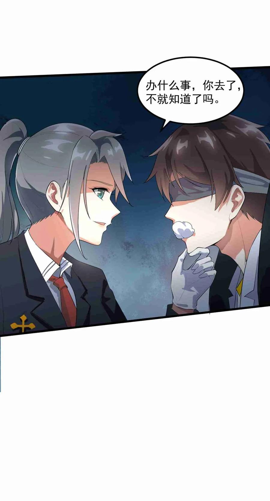 涩系大小姐的废宅养成计划002 绑架的反套路