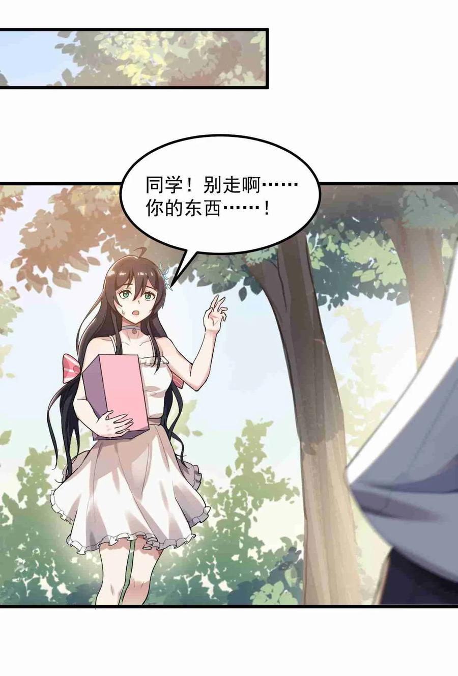 涩系大小姐的废宅养成计划002 绑架的反套路