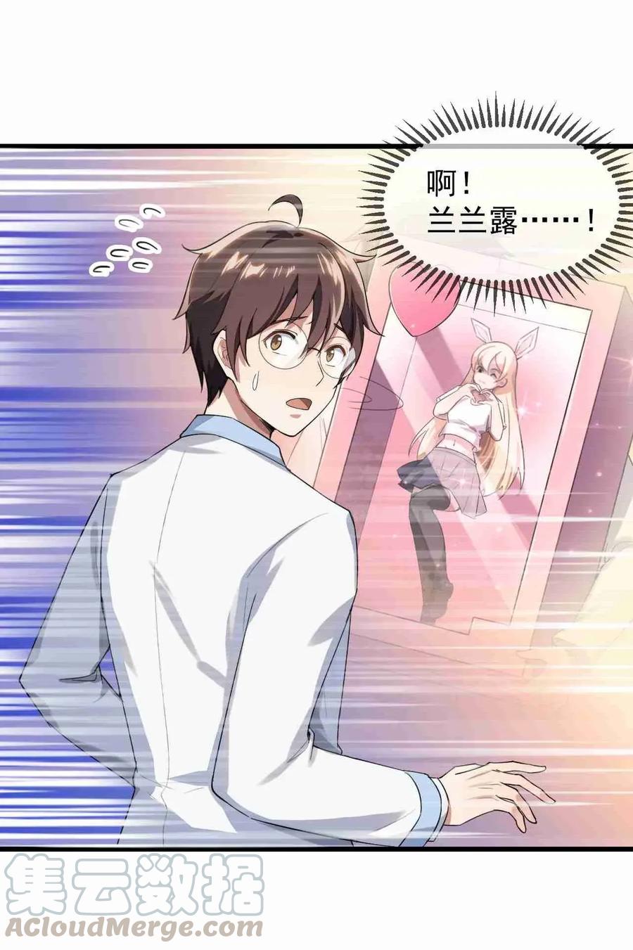 涩系大小姐的废宅养成计划002 绑架的反套路