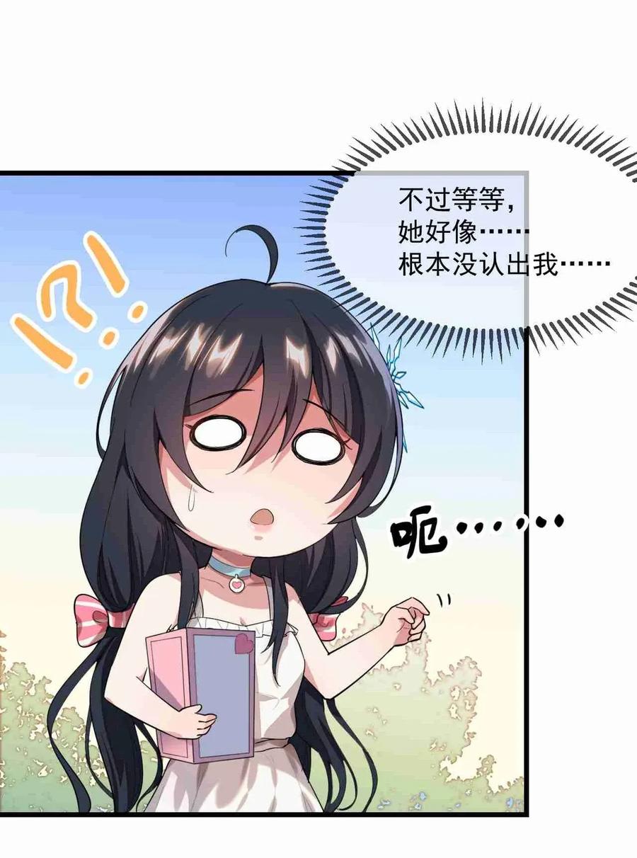 涩系大小姐的废宅养成计划002 绑架的反套路