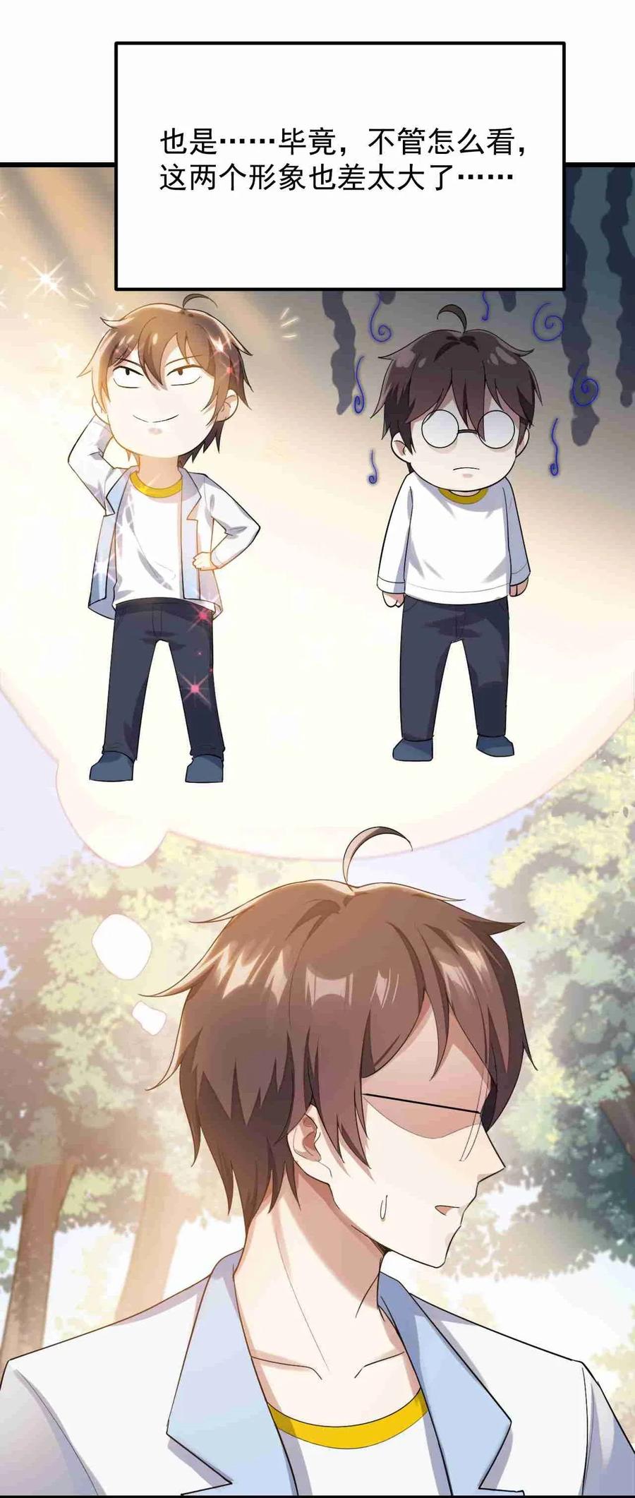 涩系大小姐的废宅养成计划002 绑架的反套路