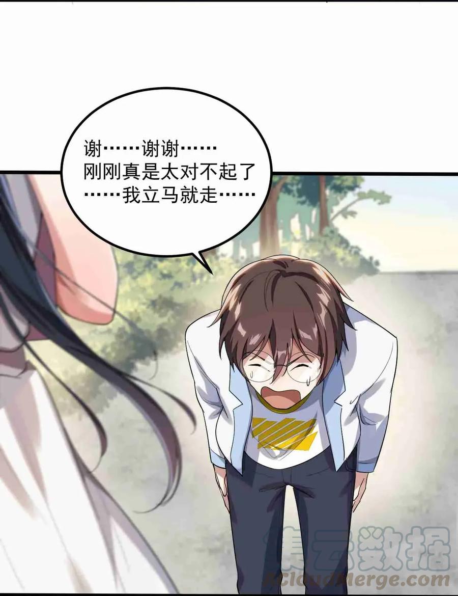 涩系大小姐的废宅养成计划002 绑架的反套路