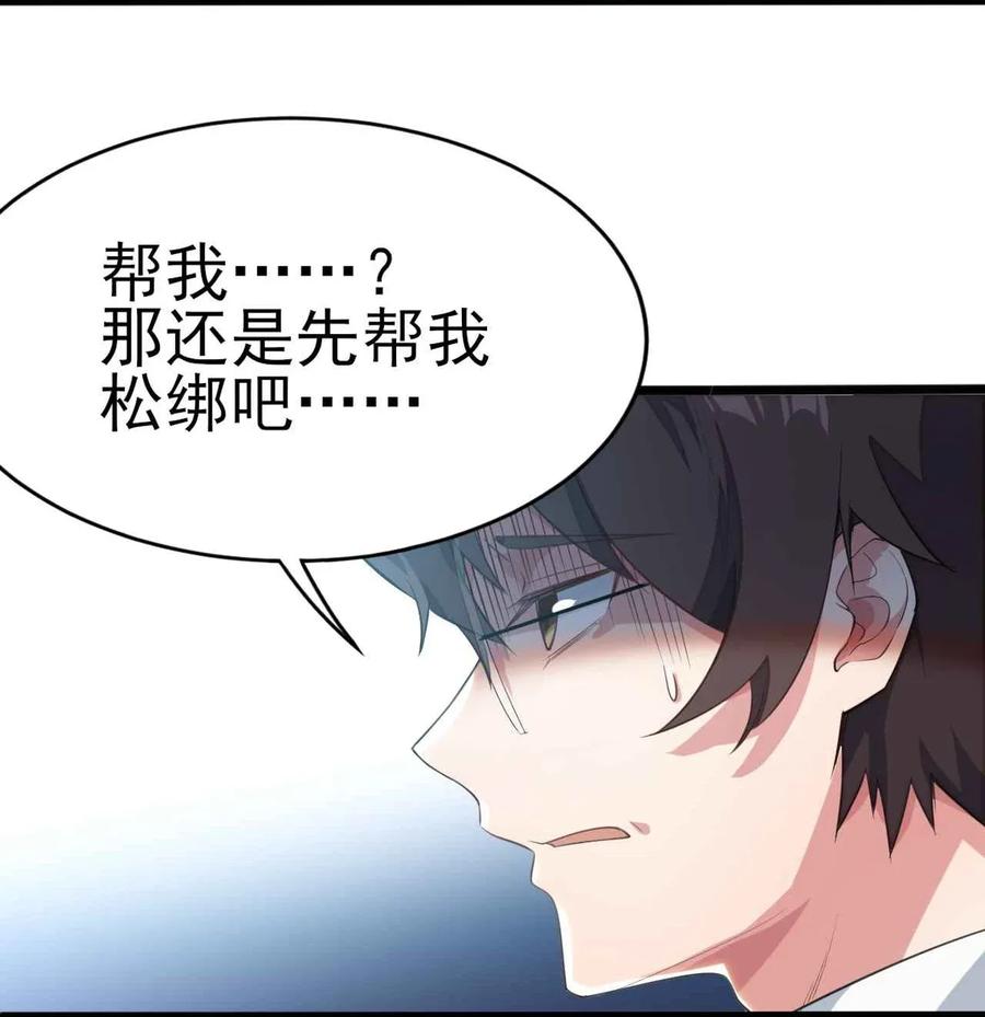 涩系大小姐的废宅养成计划003 治疗恐男症