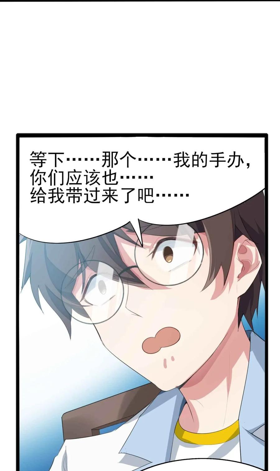 涩系大小姐的废宅养成计划003 治疗恐男症