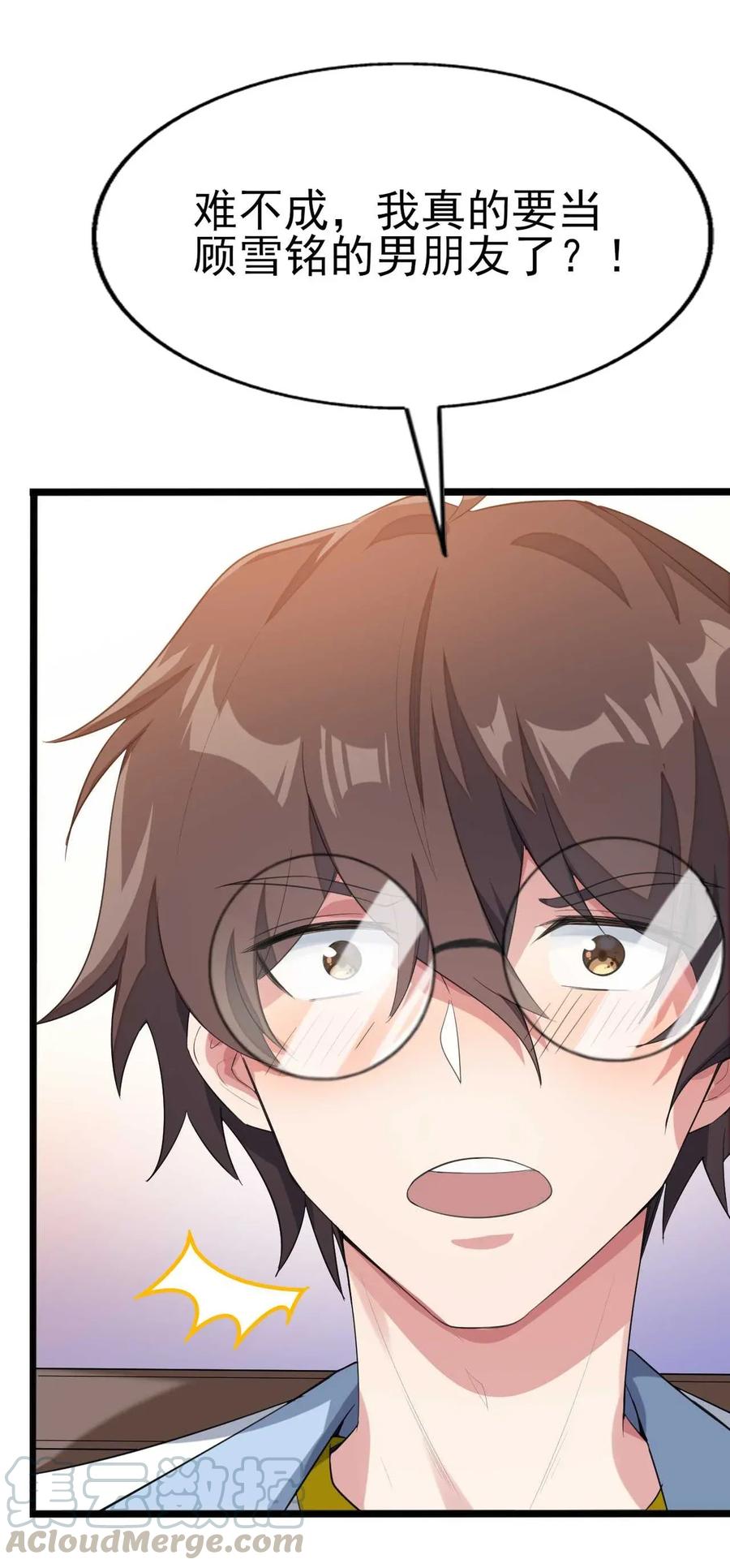 涩系大小姐的废宅养成计划003 治疗恐男症