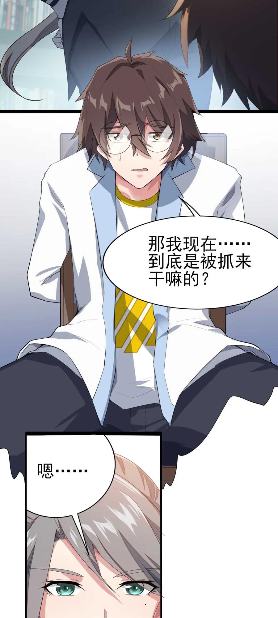 涩系大小姐的废宅养成计划003 治疗恐男症