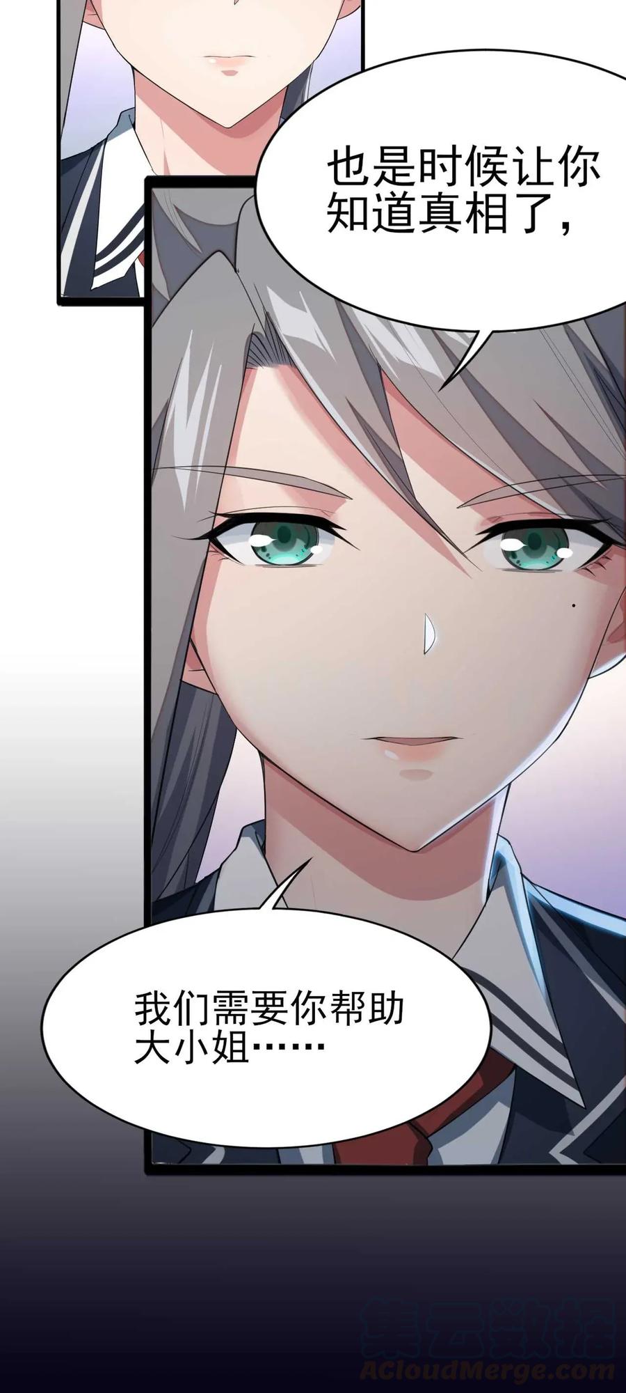 涩系大小姐的废宅养成计划003 治疗恐男症