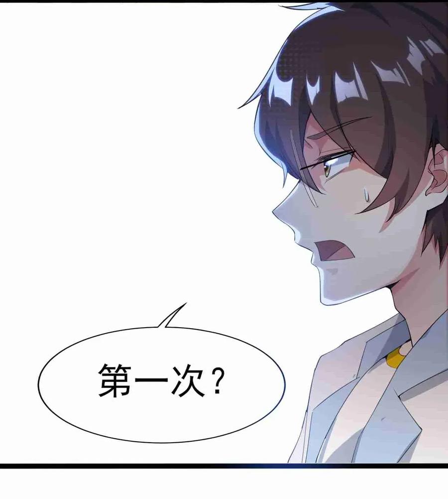 涩系大小姐的废宅养成计划003 治疗恐男症