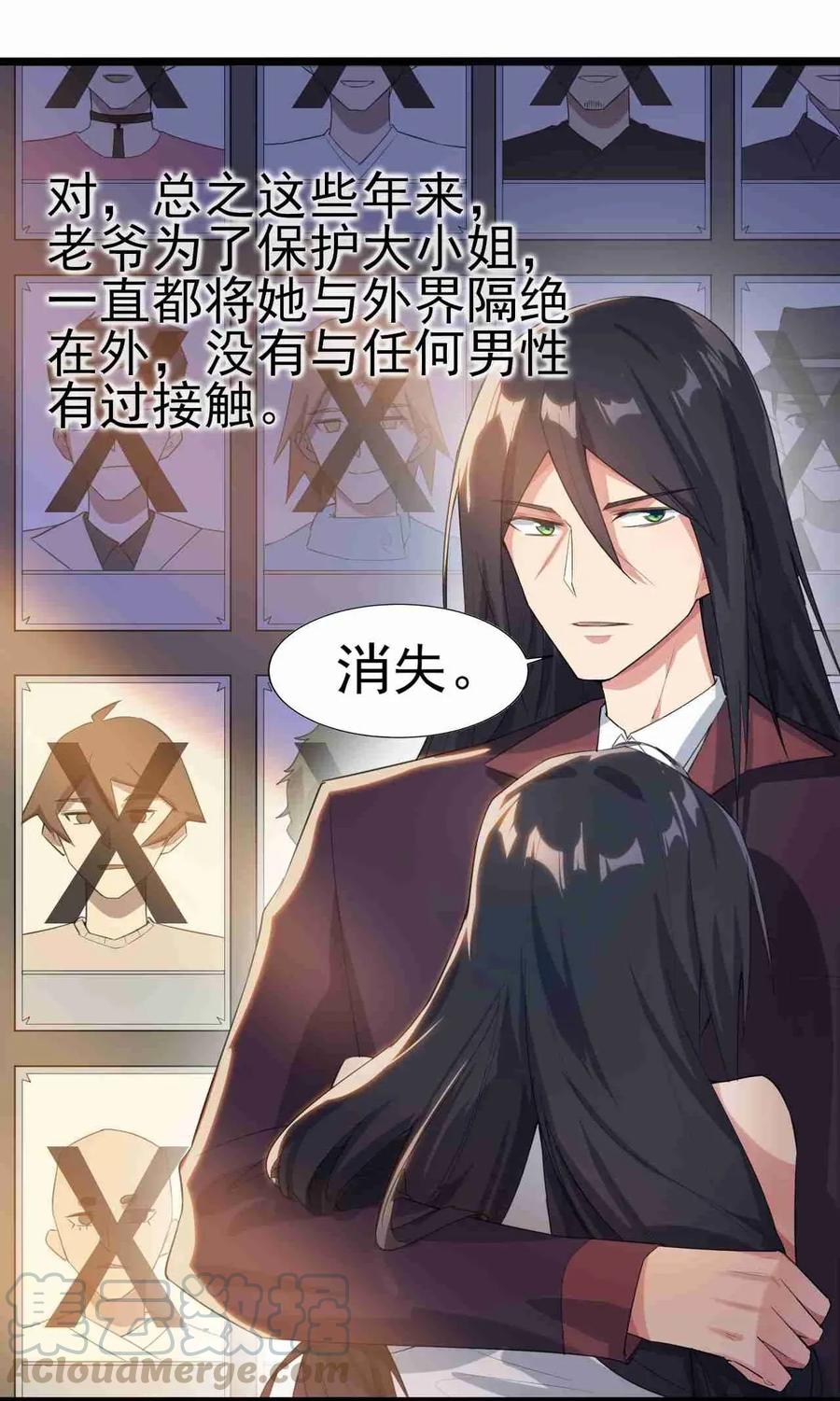 涩系大小姐的废宅养成计划003 治疗恐男症