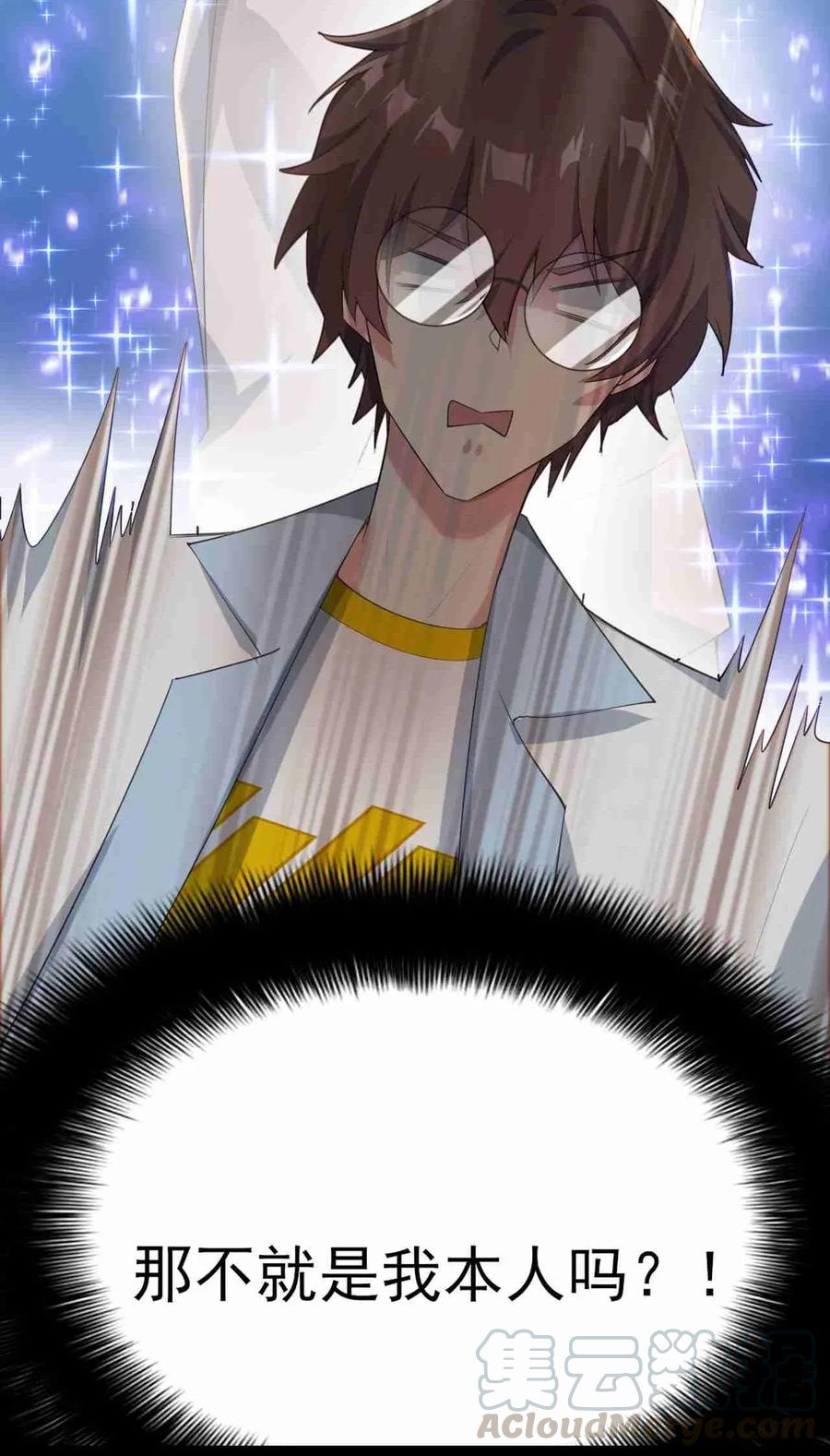 涩系大小姐的废宅养成计划003 治疗恐男症