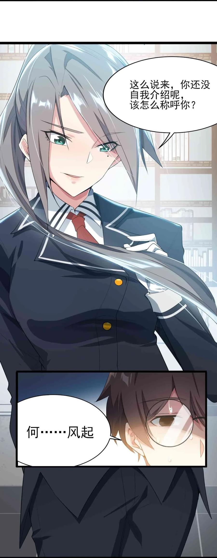 涩系大小姐的废宅养成计划003 治疗恐男症