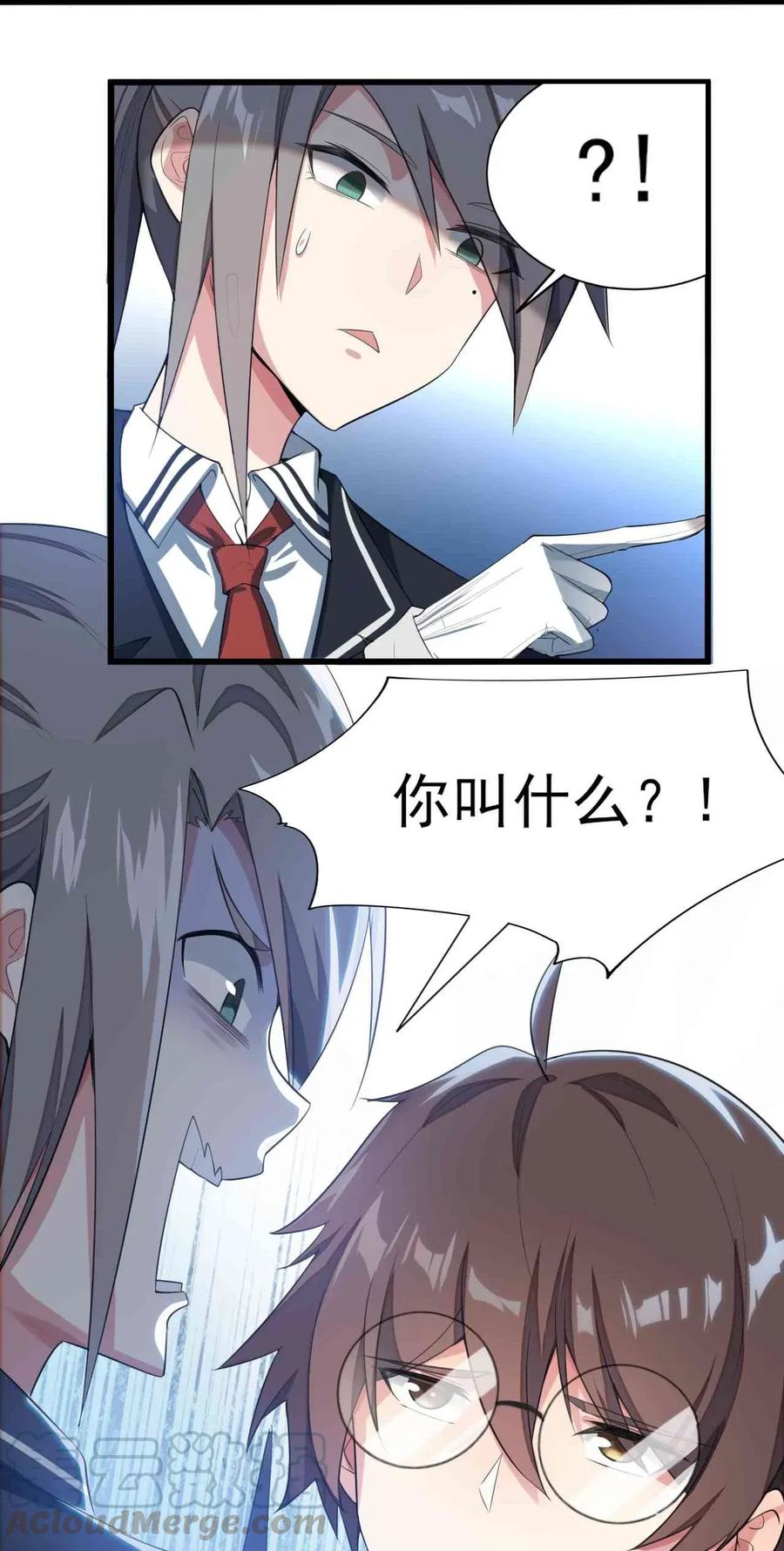 涩系大小姐的废宅养成计划003 治疗恐男症