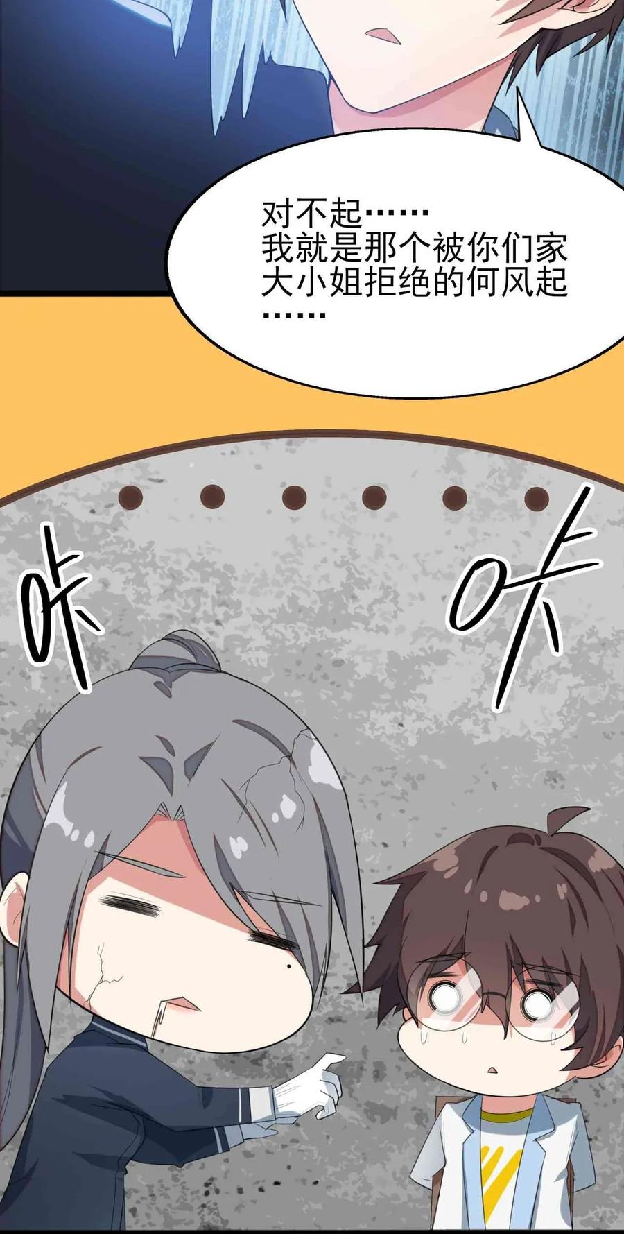 涩系大小姐的废宅养成计划003 治疗恐男症