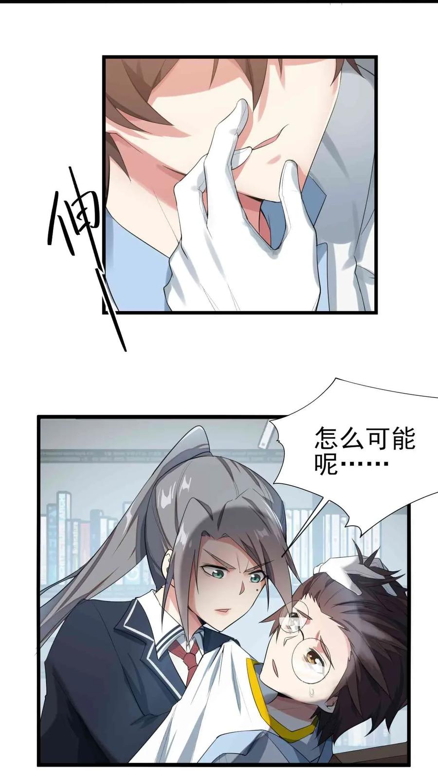 涩系大小姐的废宅养成计划003 治疗恐男症