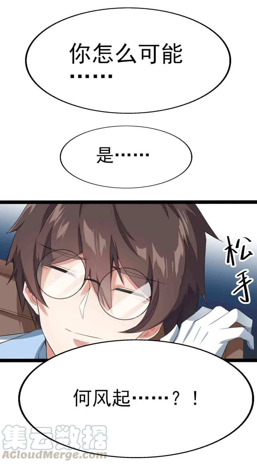 涩系大小姐的废宅养成计划003 治疗恐男症