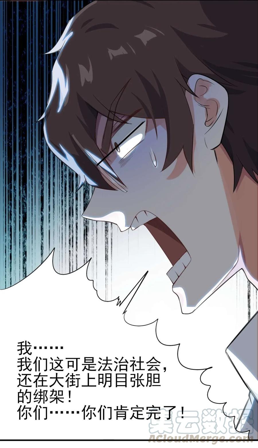 涩系大小姐的废宅养成计划003 治疗恐男症