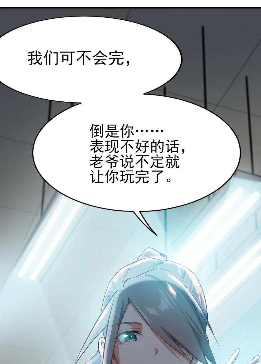 涩系大小姐的废宅养成计划003 治疗恐男症