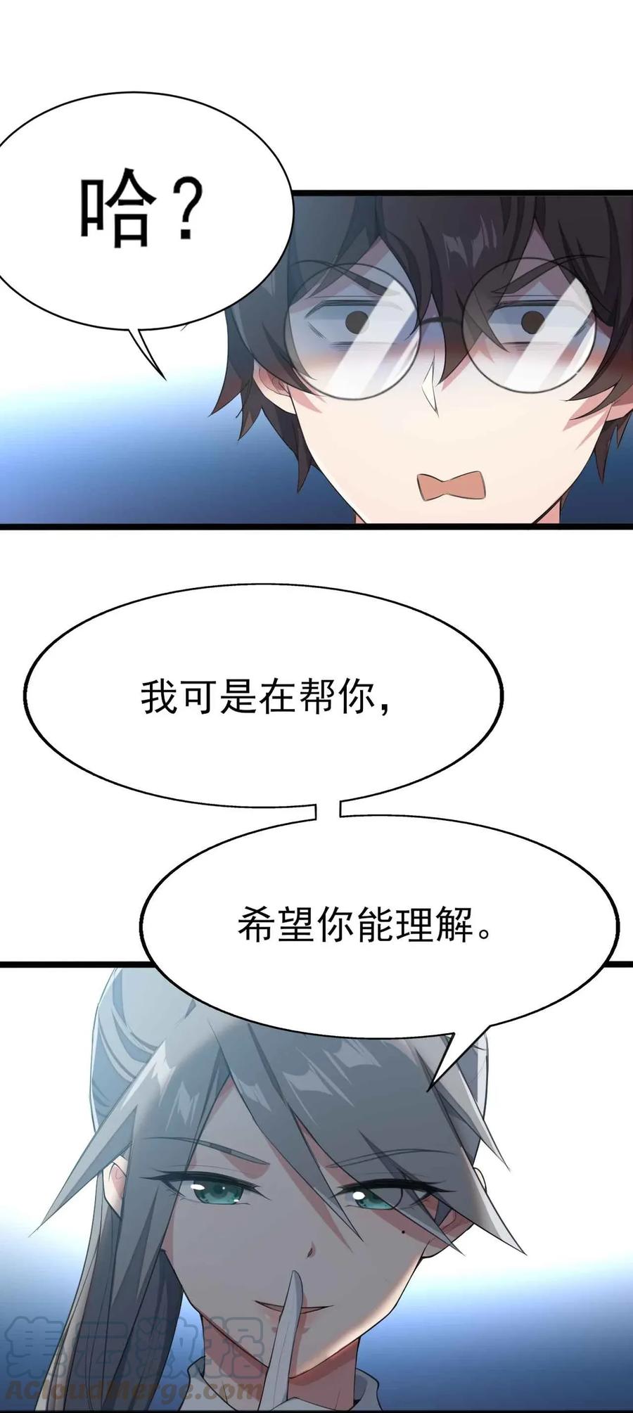 涩系大小姐的废宅养成计划003 治疗恐男症