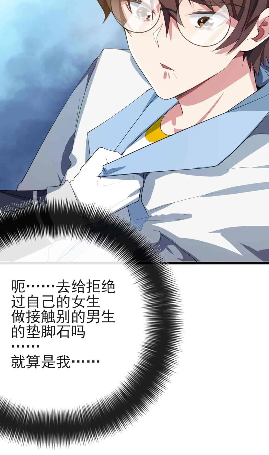 涩系大小姐的废宅养成计划004 宅男的登场