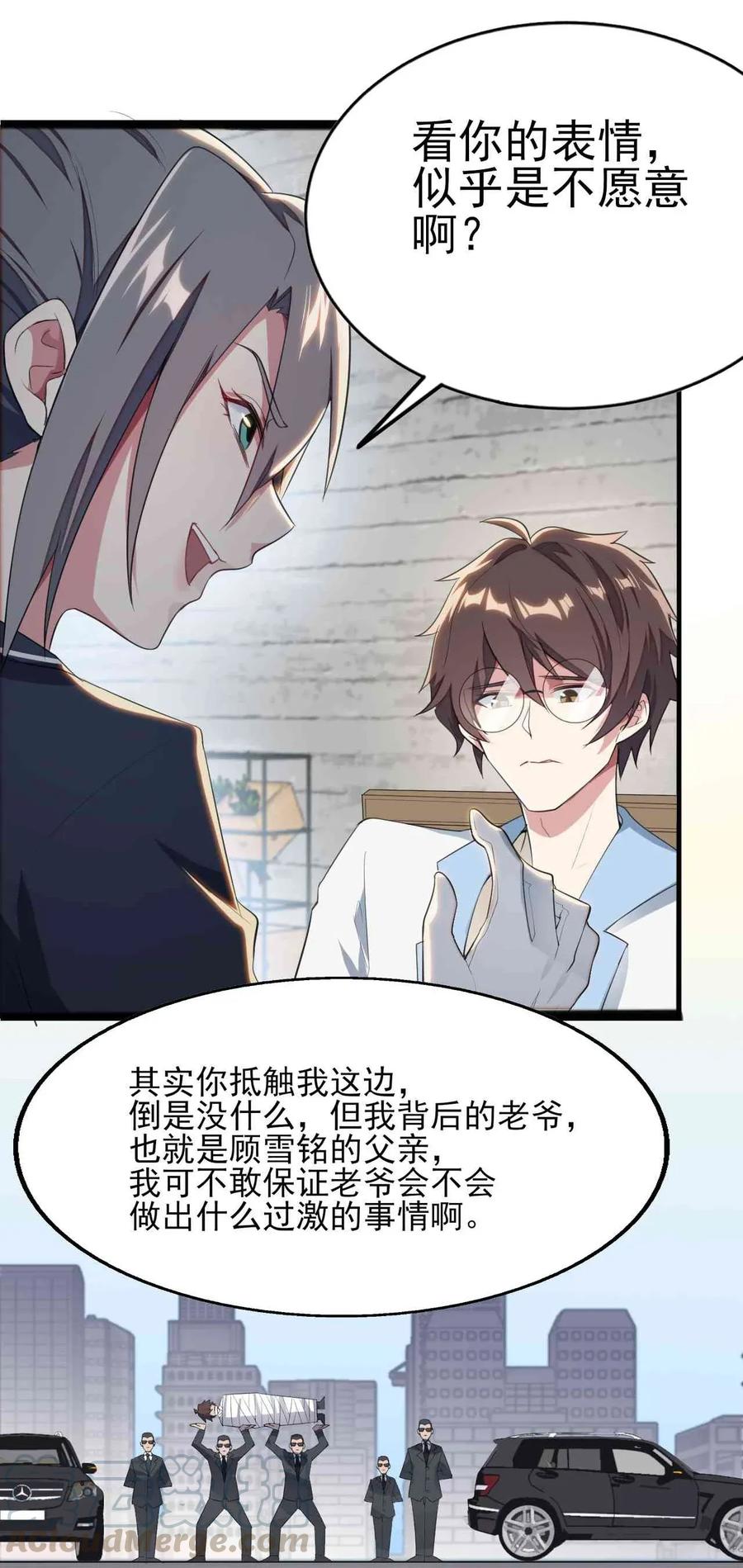 涩系大小姐的废宅养成计划004 宅男的登场